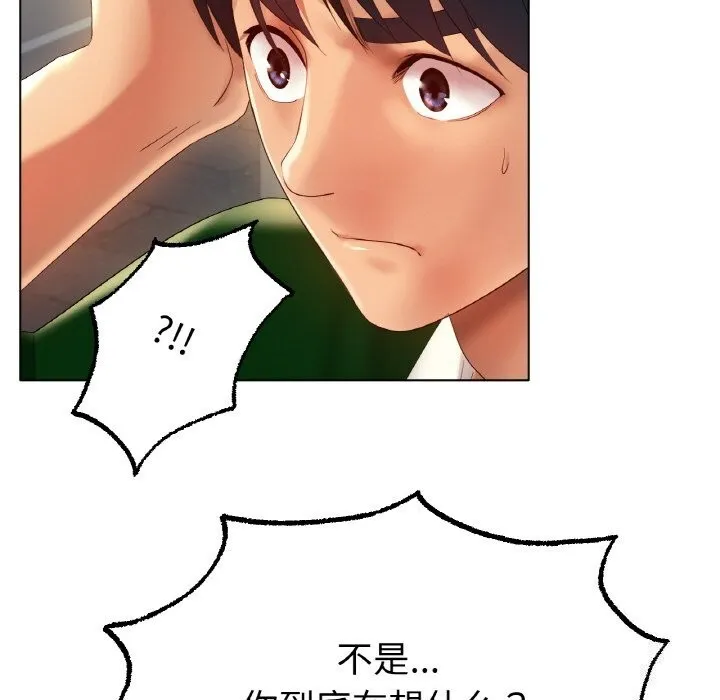 冰上恋人 - 第63話 - page 28