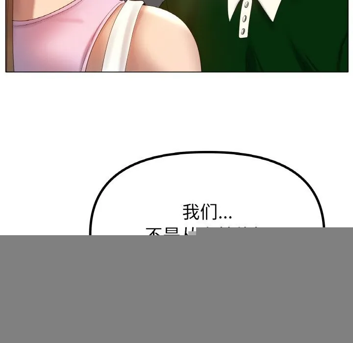 冰上恋人 - 第63話 - page 30