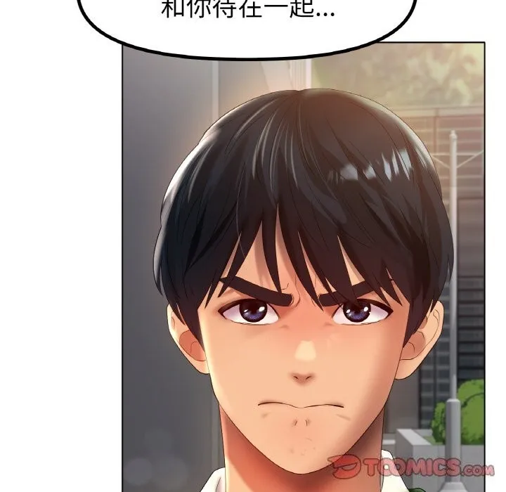 冰上恋人 - 第63話 - page 33