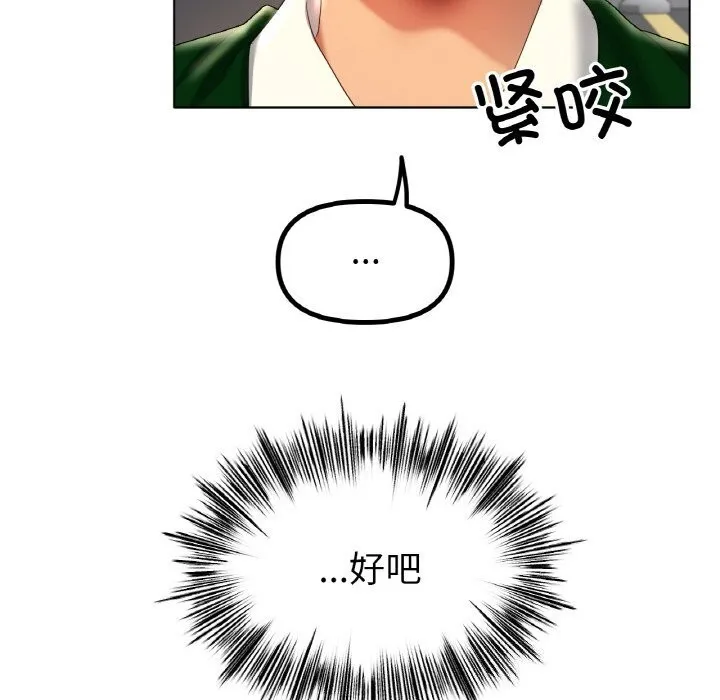 冰上恋人 - 第63話 - page 34