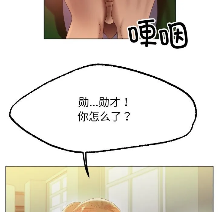 冰上恋人 - 第63話 - page 41