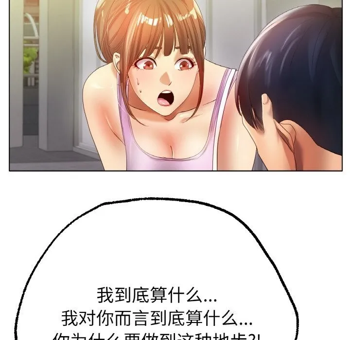 冰上恋人 - 第63話 - page 42