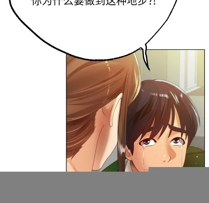 冰上恋人 - 第63話 - page 43