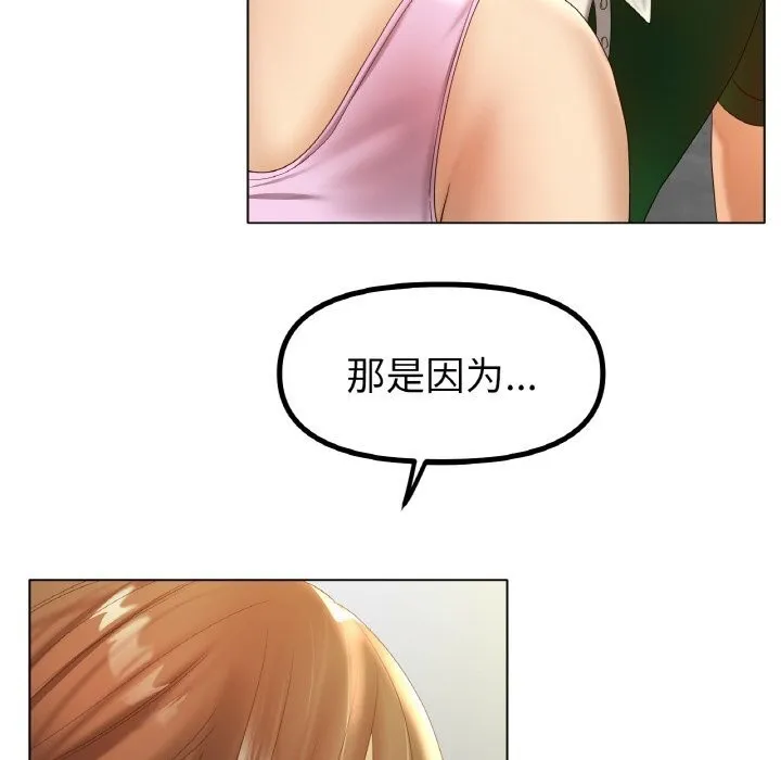 冰上恋人 - 第63話 - page 44