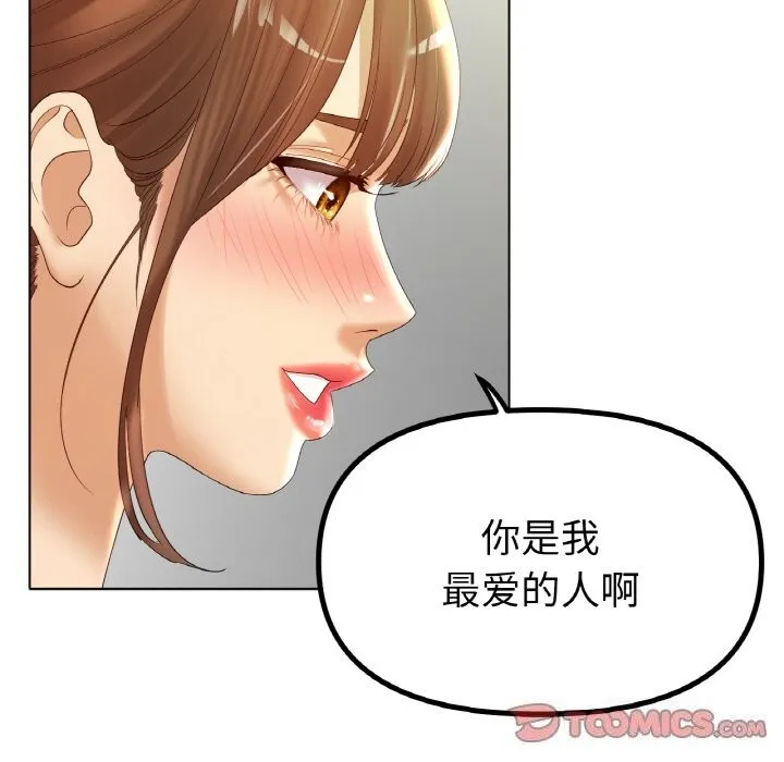 冰上恋人 - 第63話 - page 45