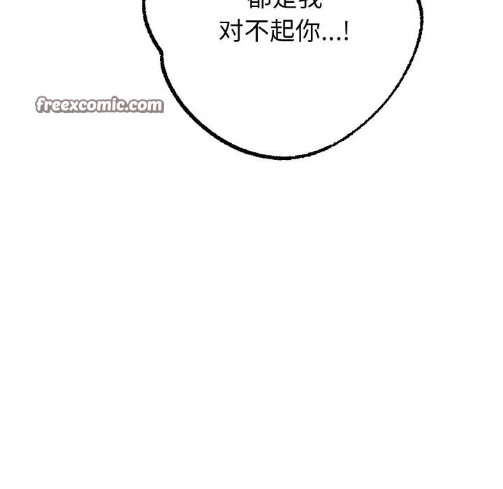 冰上恋人 - 第63話 - page 48