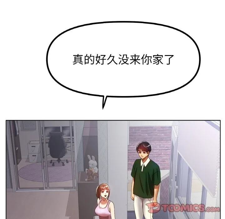 冰上恋人 - 第63話 - page 57