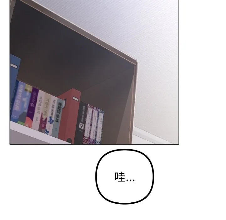 冰上恋人 - 第63話 - page 59