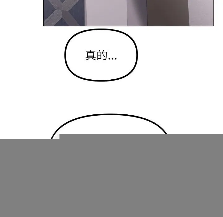 冰上恋人 - 第63話 - page 61