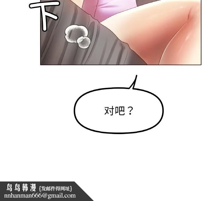 冰上恋人 - 第63話 - page 65