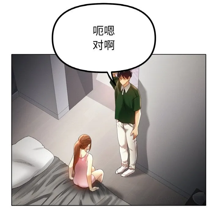 冰上恋人 - 第63話 - page 66
