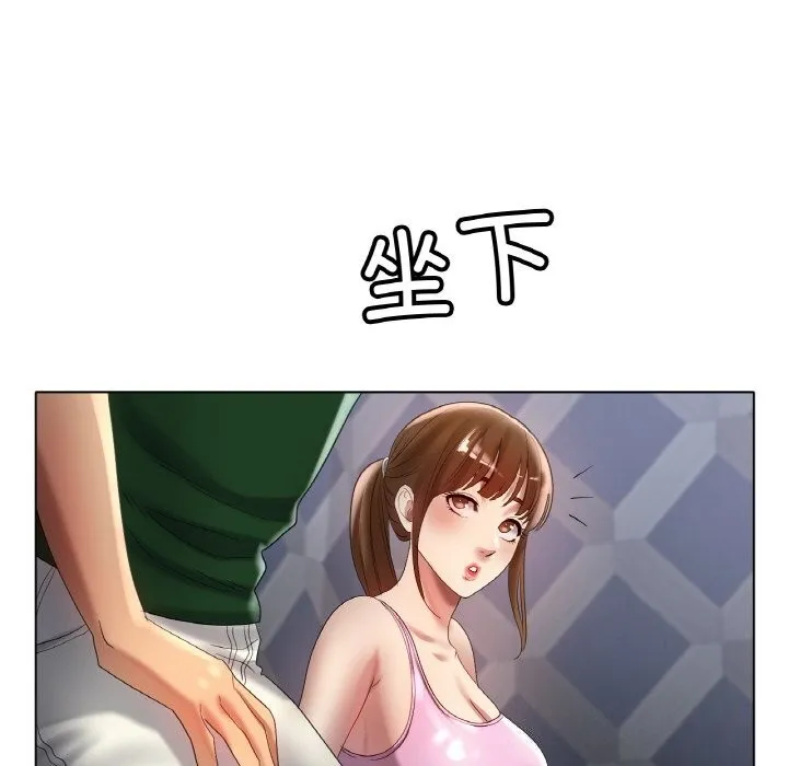冰上恋人 - 第63話 - page 67