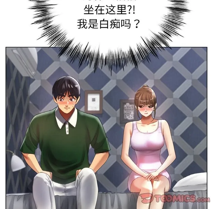 冰上恋人 - 第63話 - page 69