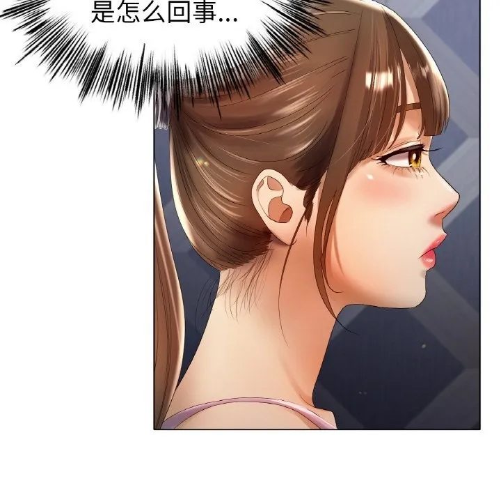 冰上恋人 - 第63話 - page 72