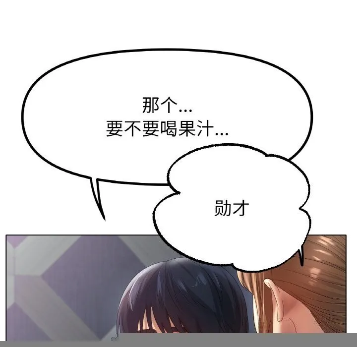 冰上恋人 - 第63話 - page 73