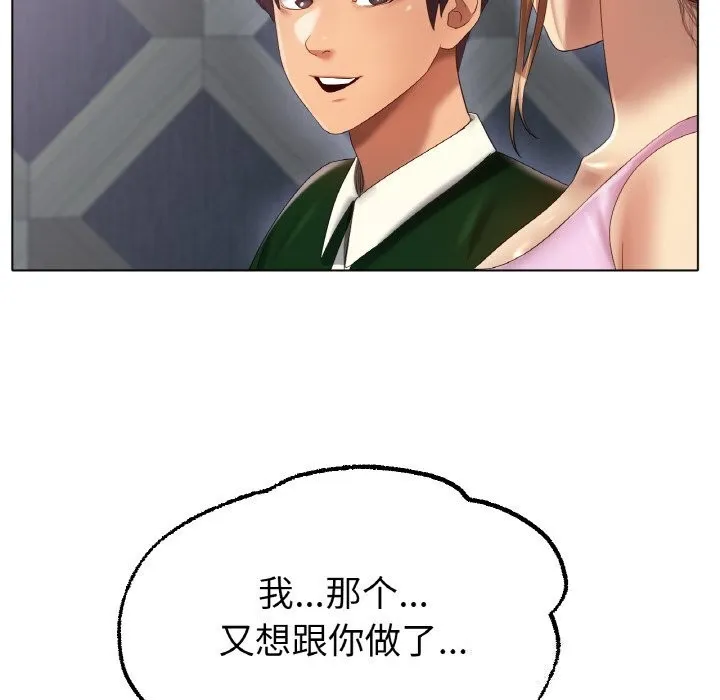 冰上恋人 - 第63話 - page 74