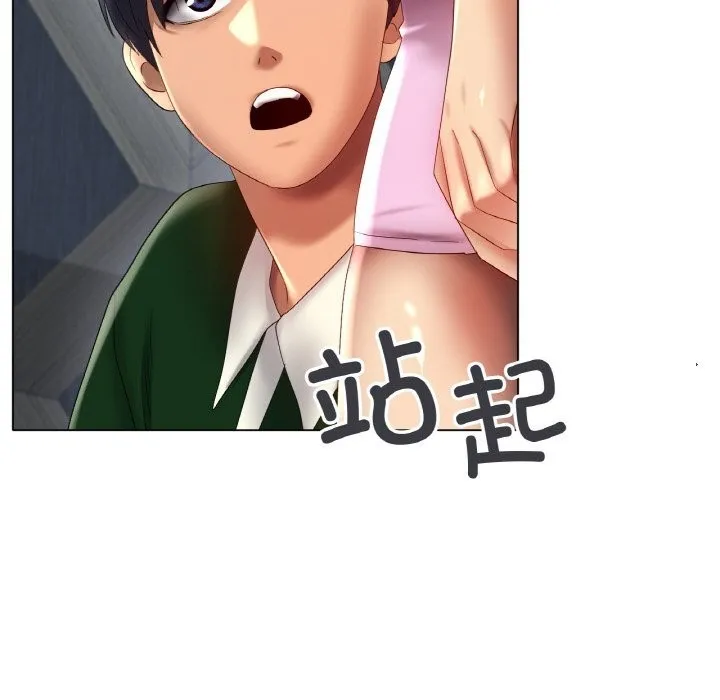 冰上恋人 - 第63話 - page 78