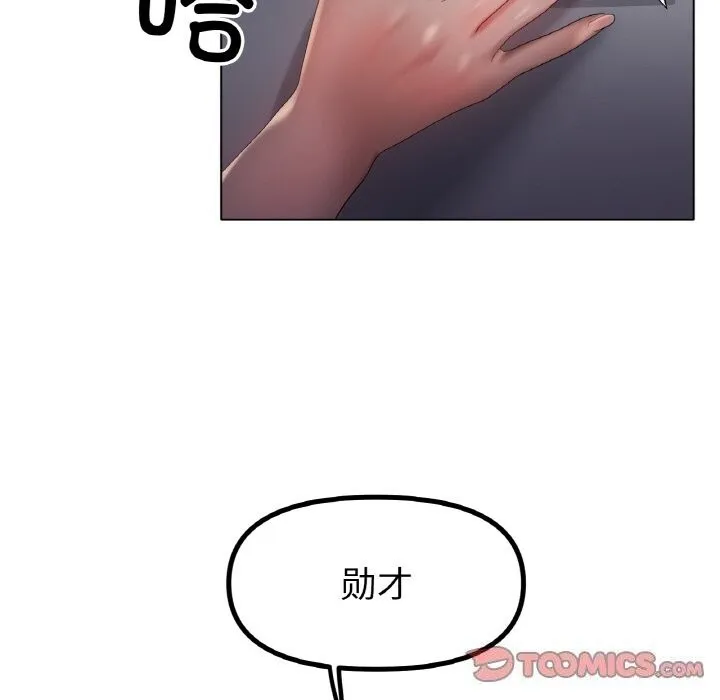 冰上恋人 - 第63話 - page 81