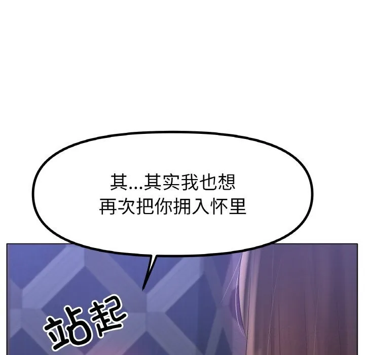 冰上恋人 - 第63話 - page 90