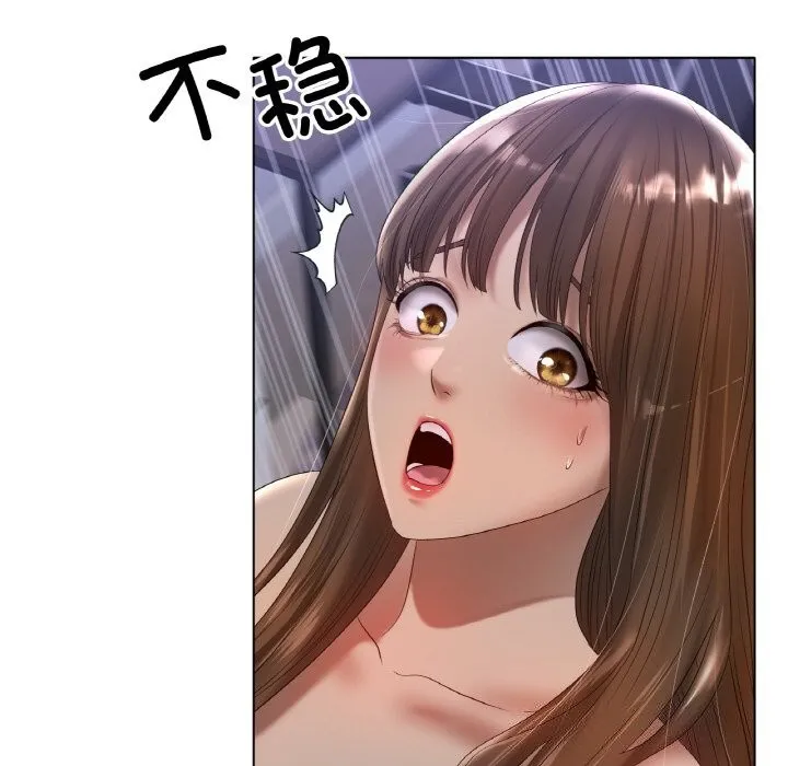冰上恋人 - 第63話 - page 94