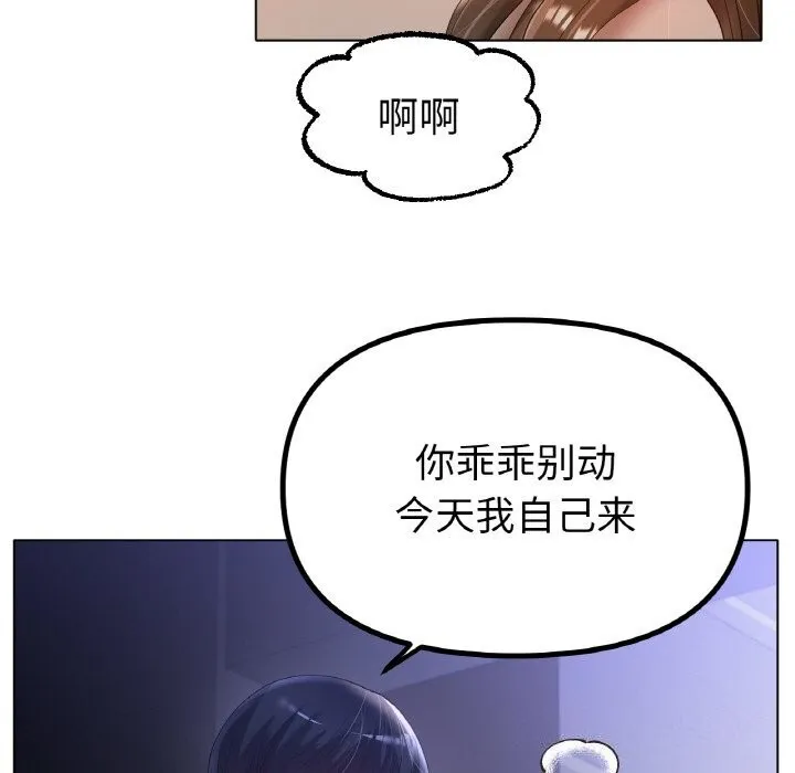 冰上恋人 - 第63話 - page 95