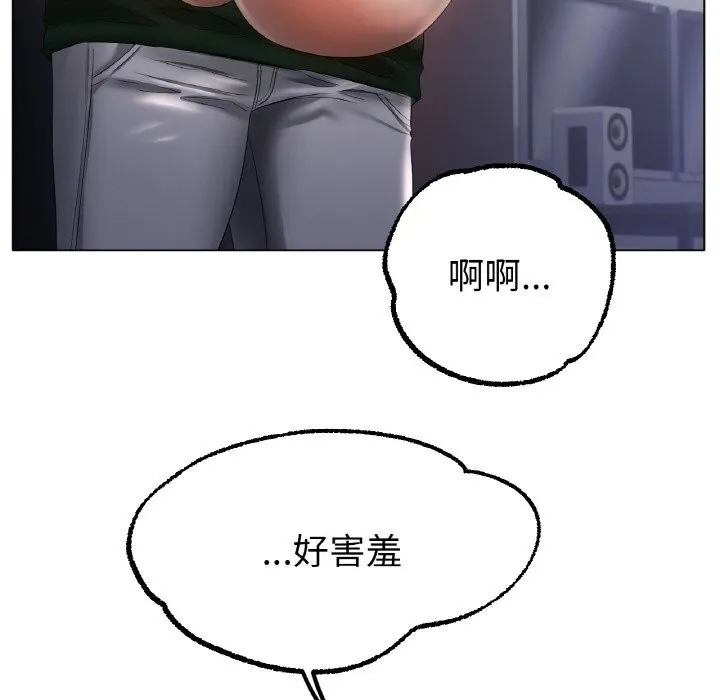 冰上恋人 - 第63話 - page 97