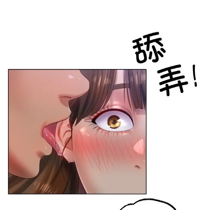 冰上恋人 - 第63話 - page 103