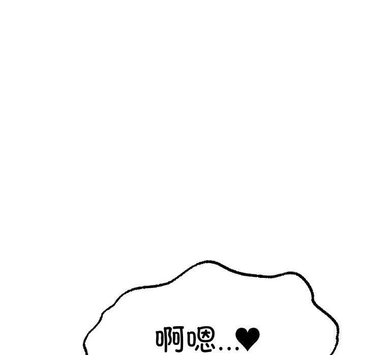 冰上恋人 - 第63話 - page 108