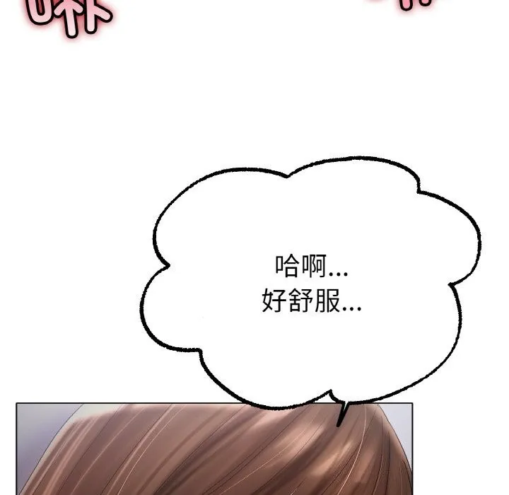 冰上恋人 - 第63話 - page 110