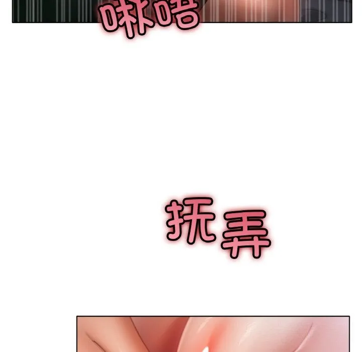 冰上恋人 - 第63話 - page 114