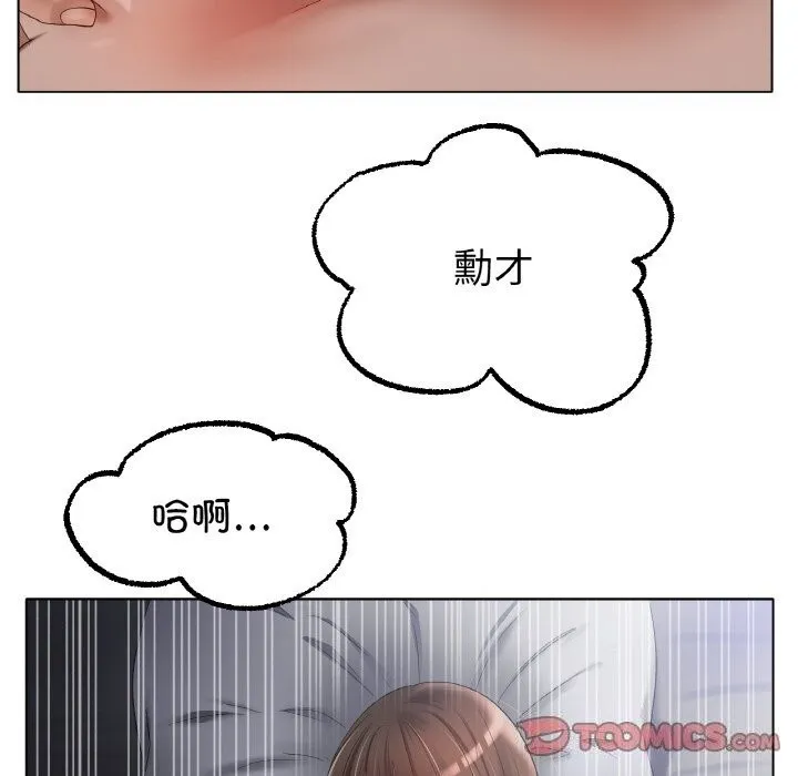 冰上恋人 - 第63話 - page 117