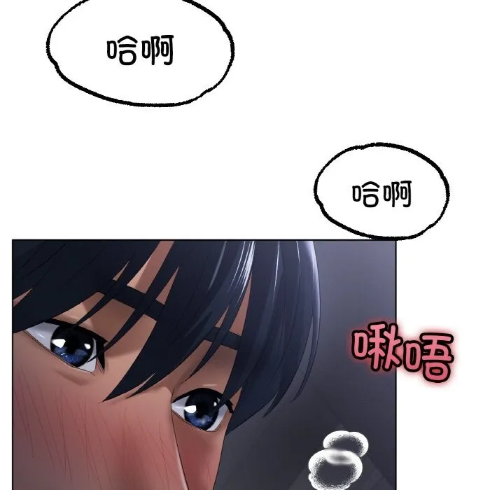 冰上恋人 - 第63話 - page 120