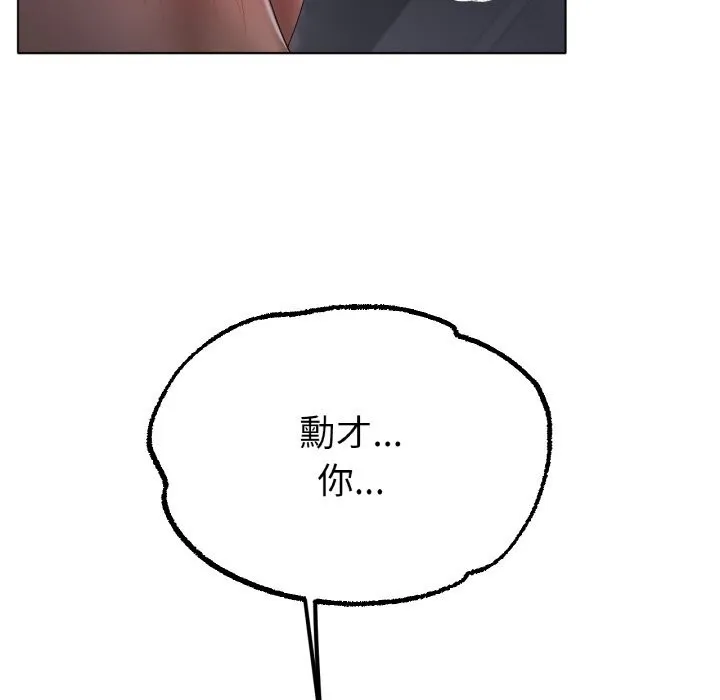 冰上恋人 - 第63話 - page 121
