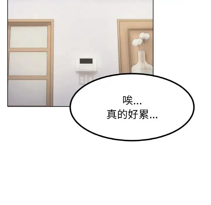 冰上恋人 - 第30話 - page 6