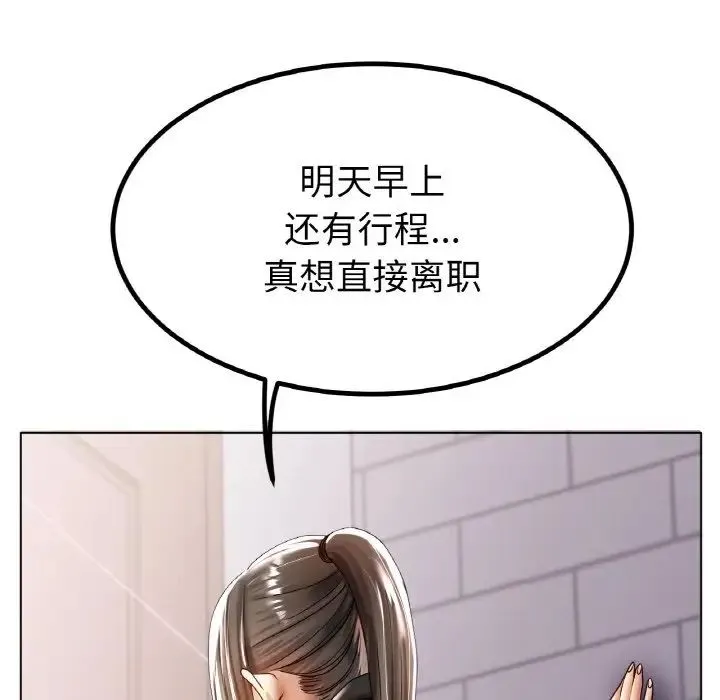 冰上恋人 - 第30話 - page 7