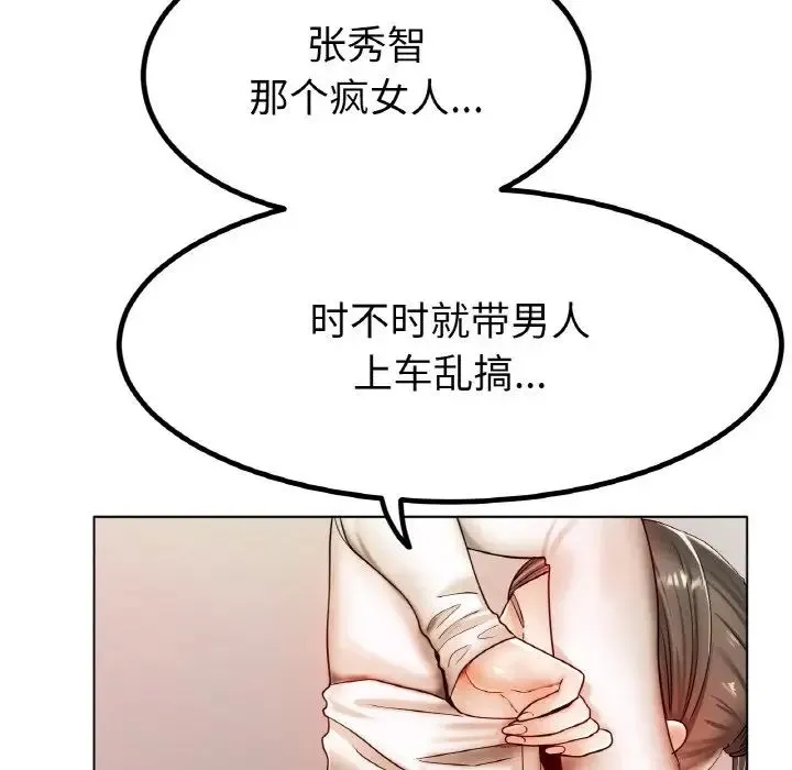 冰上恋人 - 第30話 - page 10