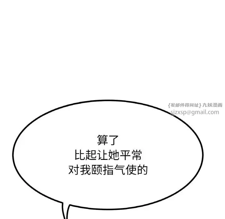 冰上恋人 - 第30話 - page 12