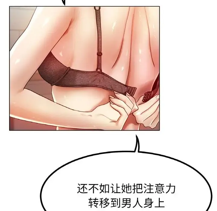 冰上恋人 - 第30話 - page 13