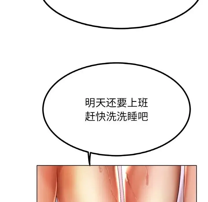 冰上恋人 - 第30話 - page 14