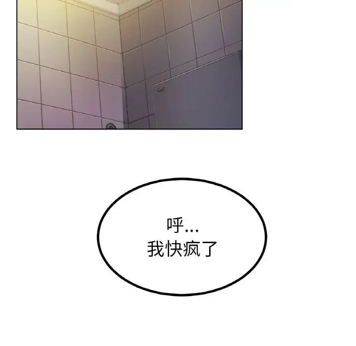 冰上恋人 - 第30話 - page 18