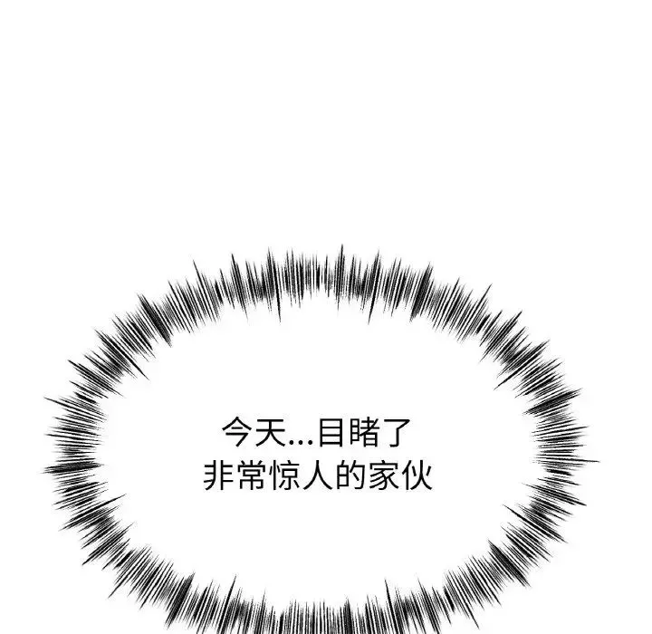 冰上恋人 - 第30話 - page 19