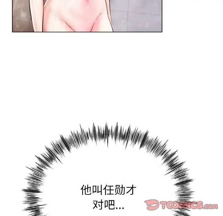 冰上恋人 - 第30話 - page 21