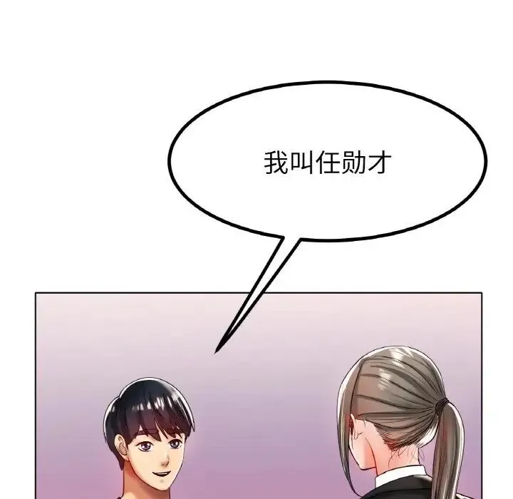冰上恋人 - 第30話 - page 23
