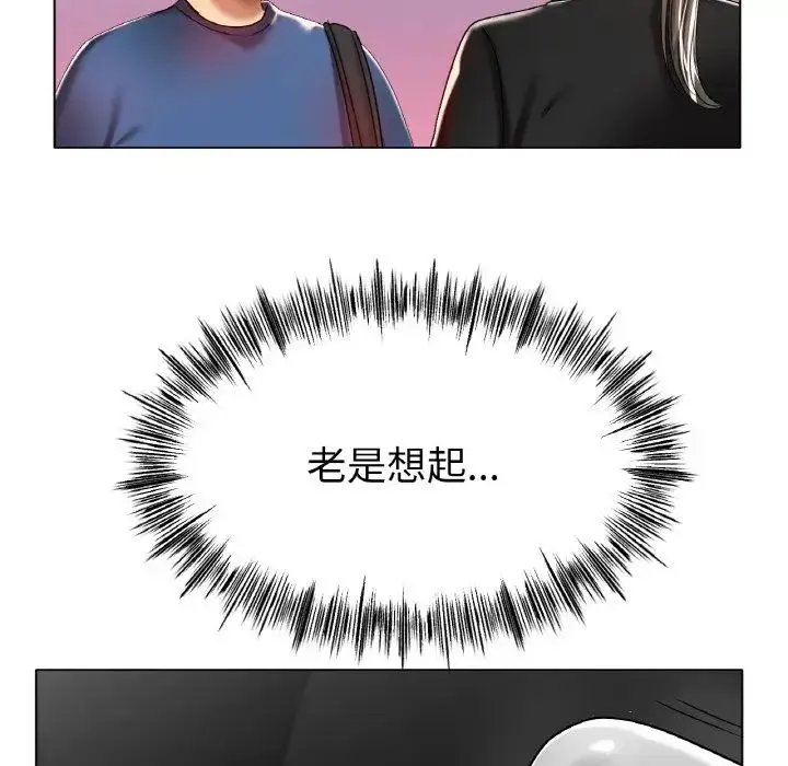 冰上恋人 - 第30話 - page 24