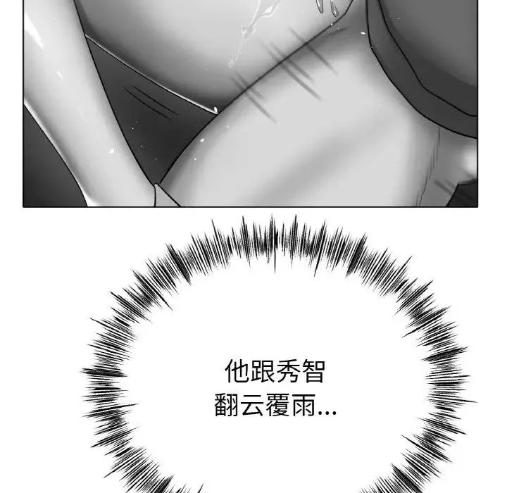 冰上恋人 - 第30話 - page 26