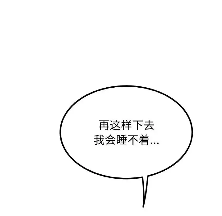 冰上恋人 - 第30話 - page 29