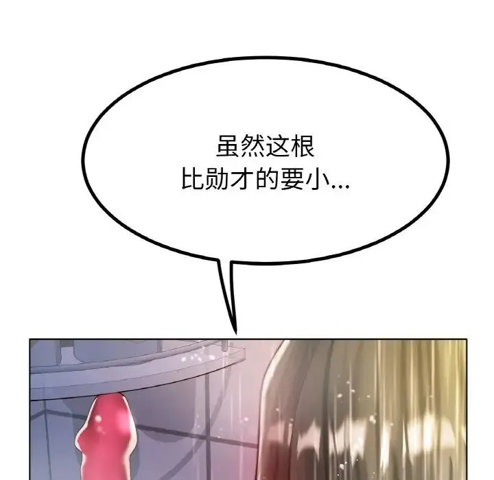 冰上恋人 - 第30話 - page 31