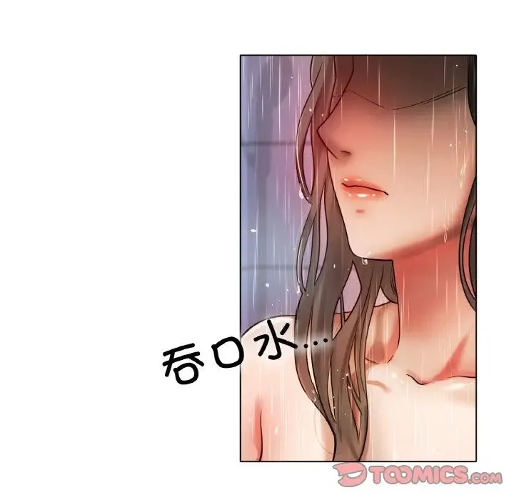 冰上恋人 - 第30話 - page 33