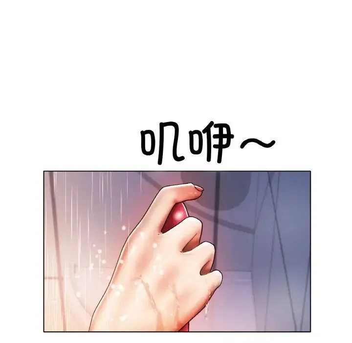 冰上恋人 - 第30話 - page 34
