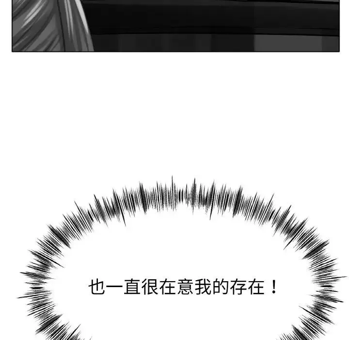 冰上恋人 - 第30話 - page 48